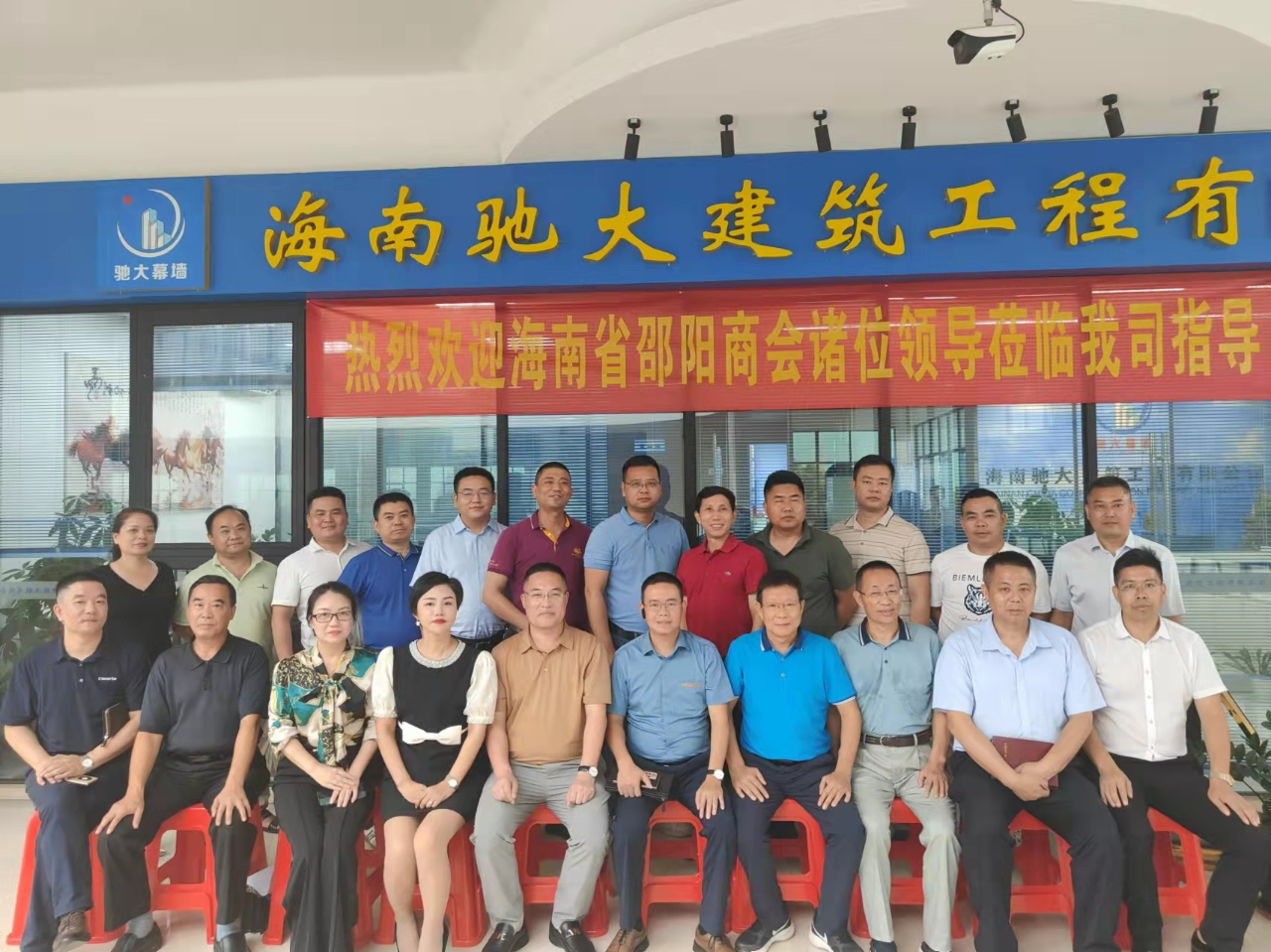   海南省邵陽(yáng)商會(huì )第一屆第四次常務(wù)理事會(huì )成功召開(kāi)并走訪(fǎng)副會(huì )長(cháng)單位—海南馳大建筑工程有限公司